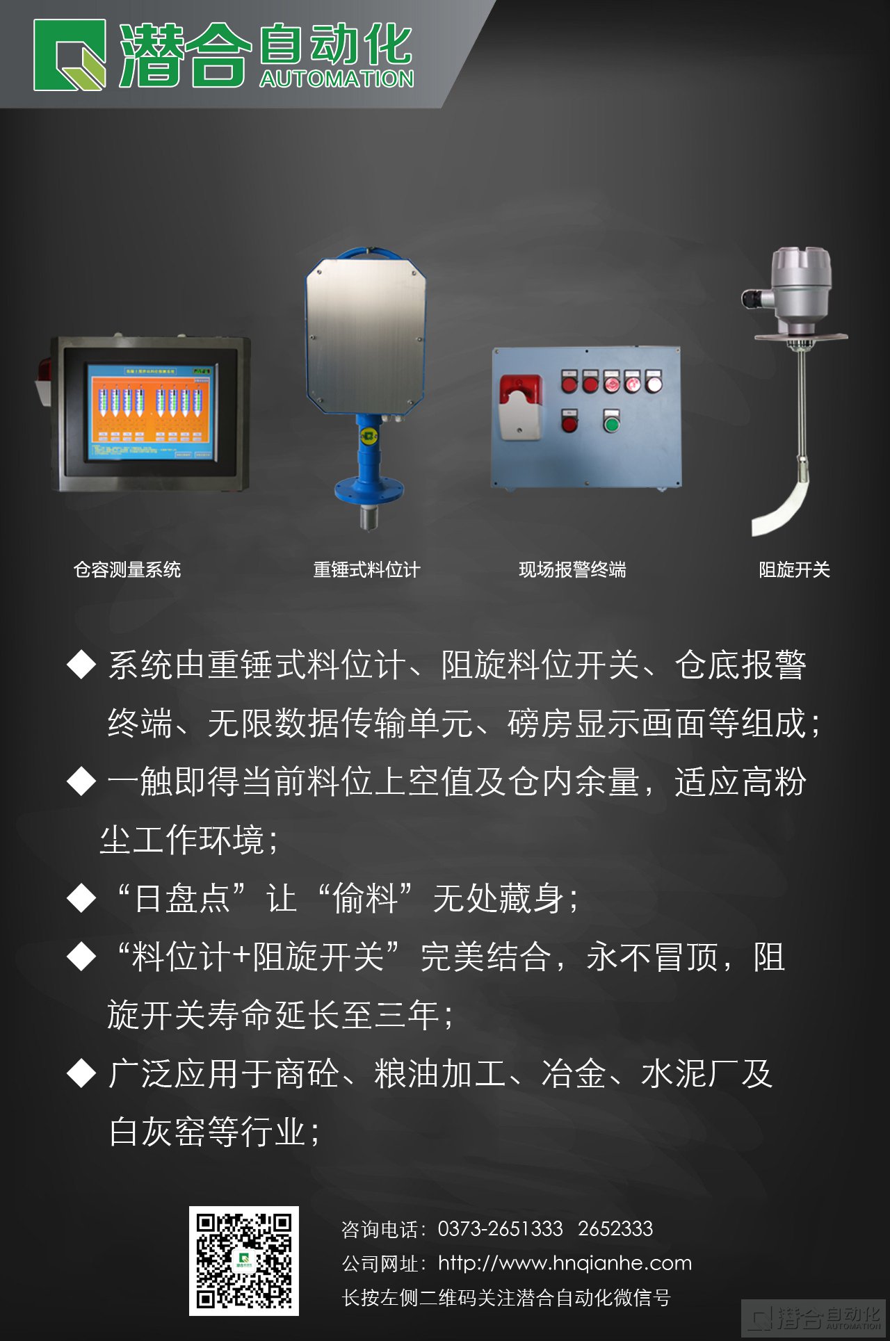重錘式料位計(jì)